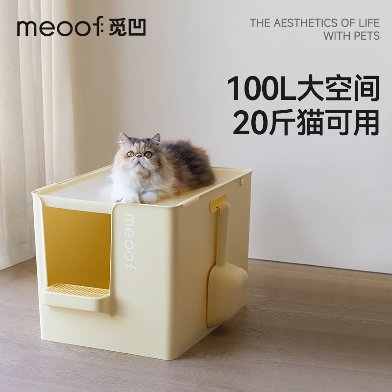 meoof觅凹大别也猫砂盆超大号半封闭式萌宠加深防带砂外溅猫厕所