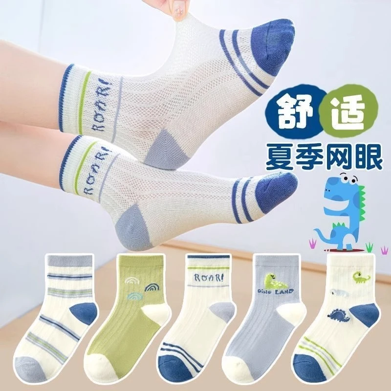 儿童纯棉袜子春夏薄款男童网眼袜3-12岁学生卡通吸汗防臭百搭中筒