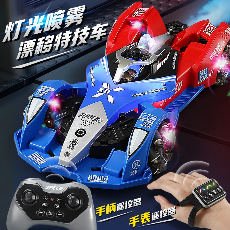 F方程式遥控赛车喷雾儿童玩具车特技可漂移汽车1手势感应男孩越野
