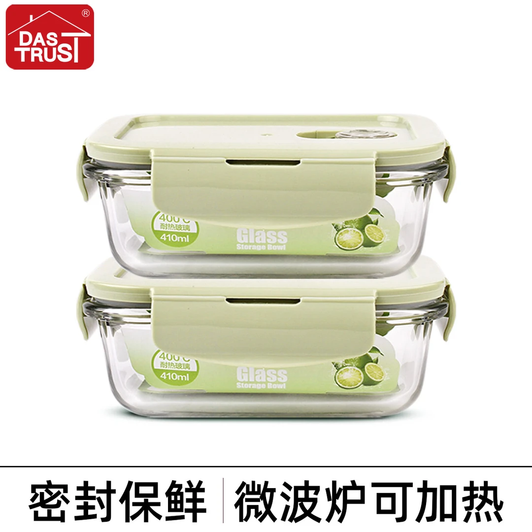 【创得优品】北欧绿长410ml*2耐热玻璃饭盒套装微波炉专用密封碗
