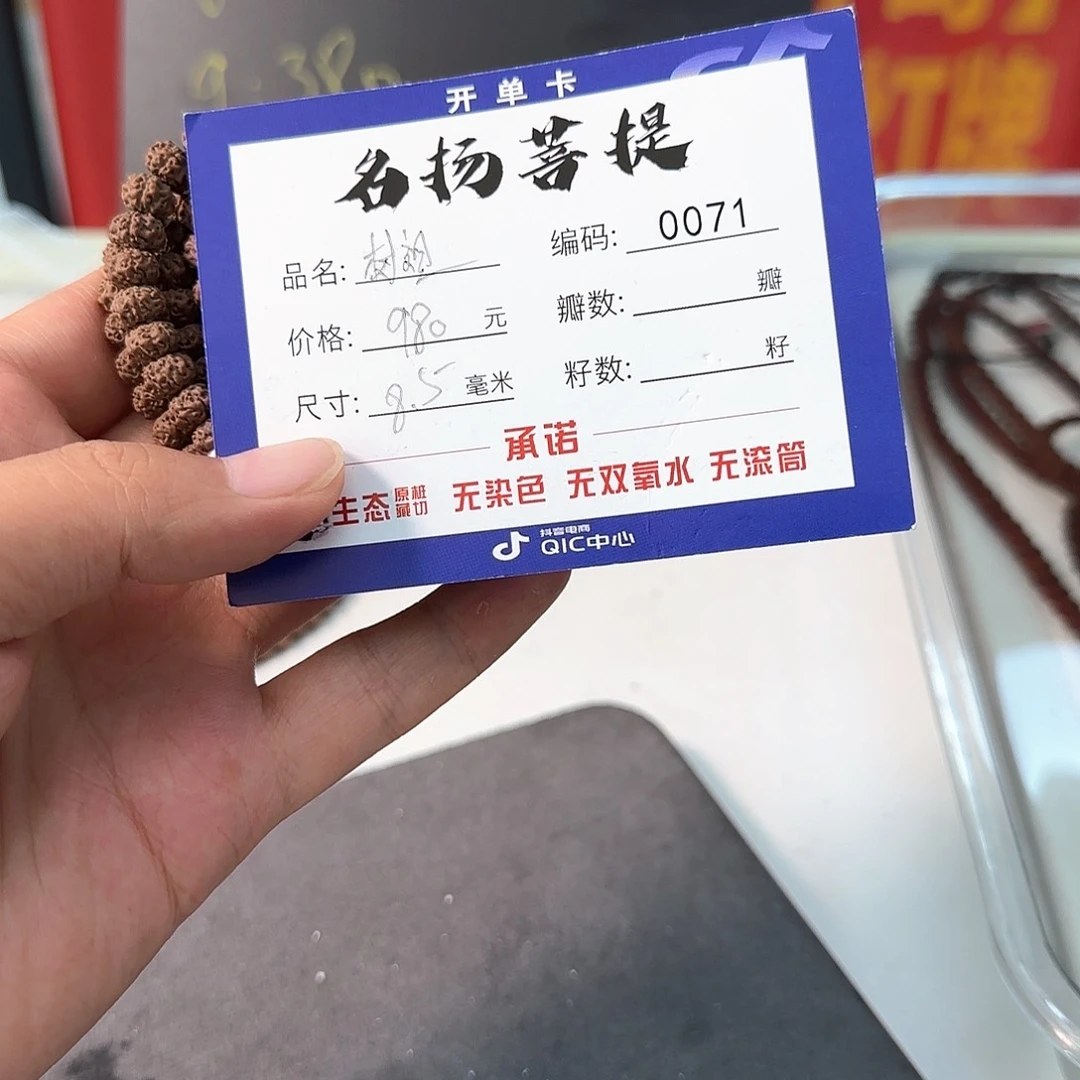 金刚菩提吊坠Aaaaaaa0071