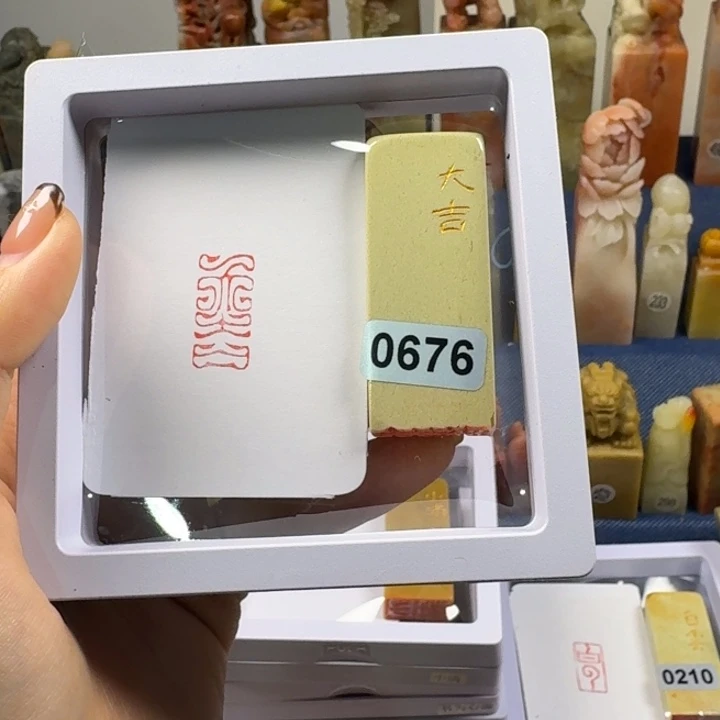 寿山石印石大吉1*2