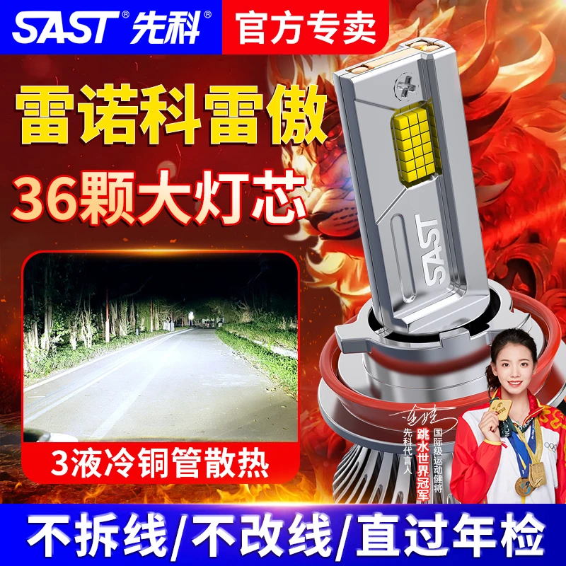 【雷诺】科雷傲LED大灯泡风景科雷嘉风朗纬度梅甘娜拉古那远近光