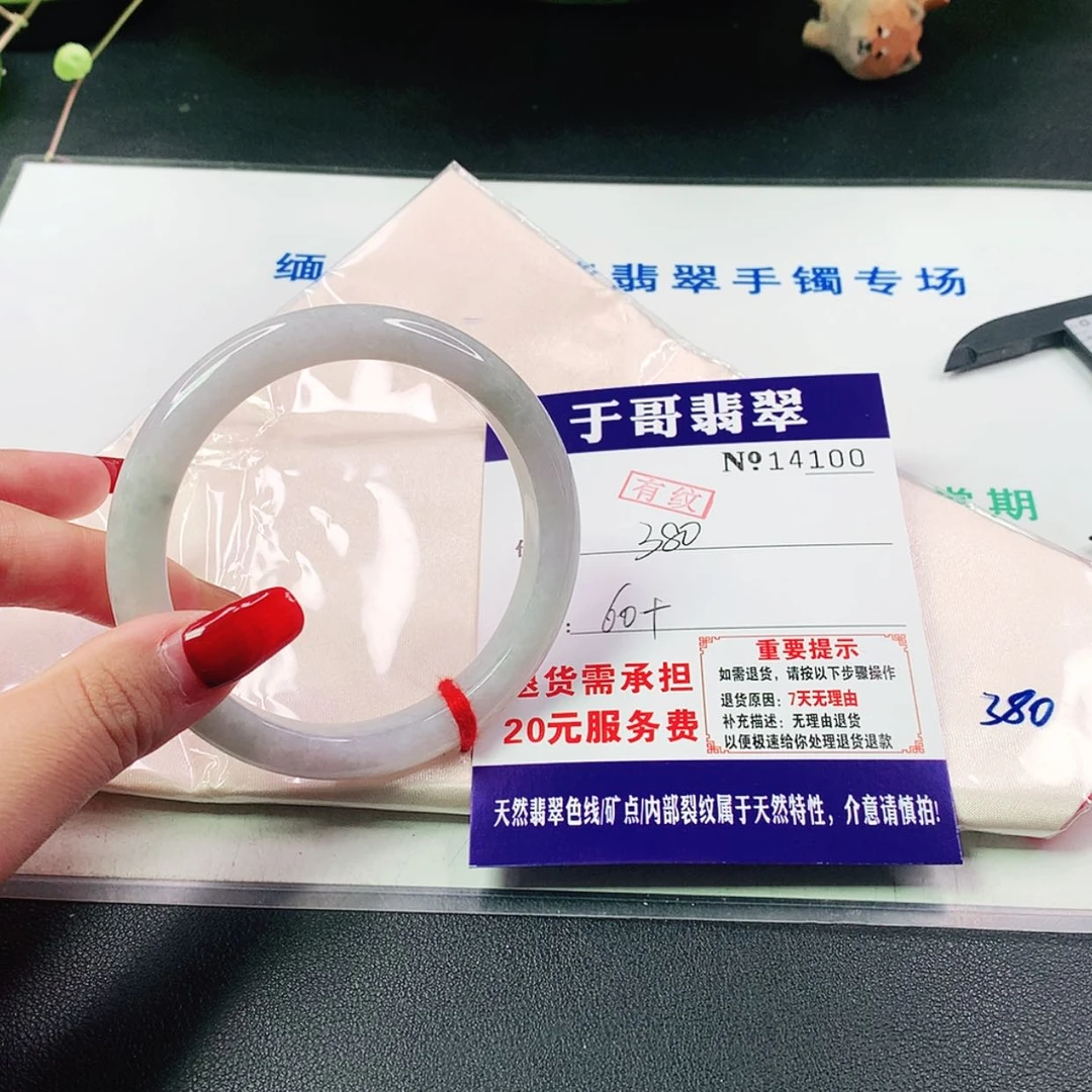 【闪购商品】翡翠手镯未镶嵌浅***?100………