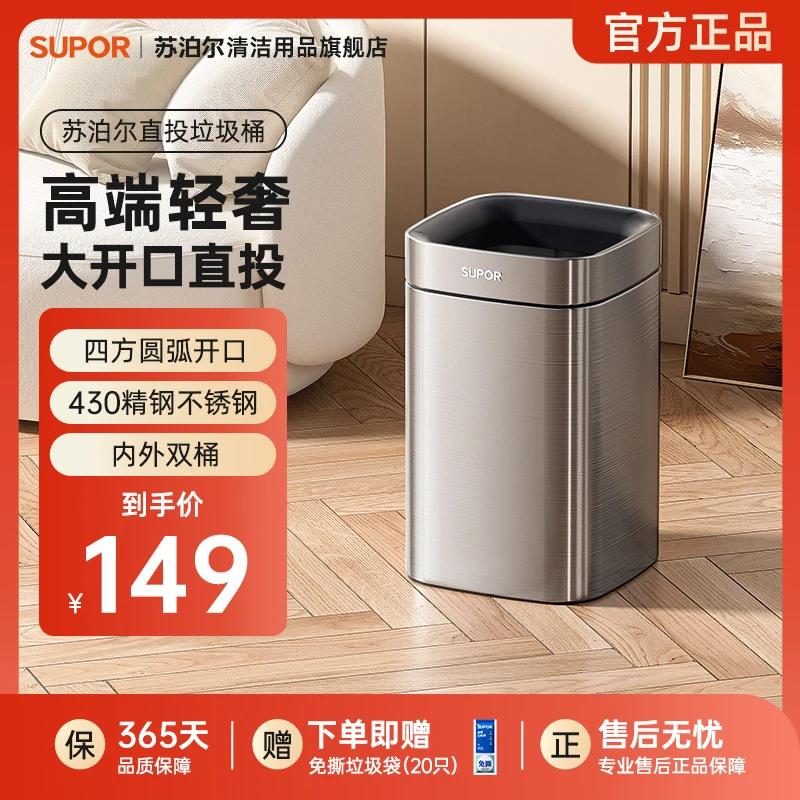 苏泊尔直投垃圾桶家用客厅轻奢无盖高档不锈钢办公室大开口直投
