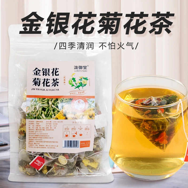 金银花菊花茶枸杞甘草桑叶组合清热解渴天然花草茶