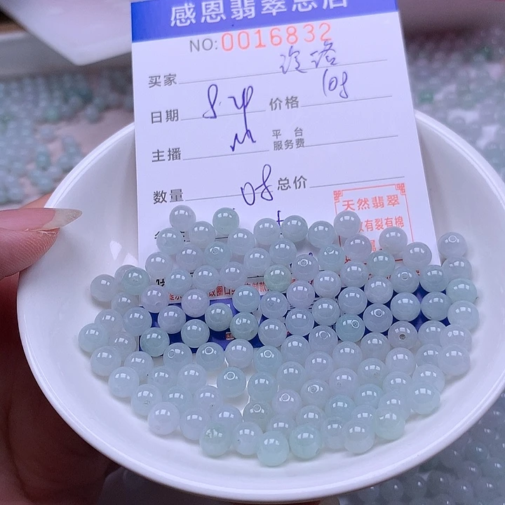 玲***音未镶嵌手链翡翠翡翠