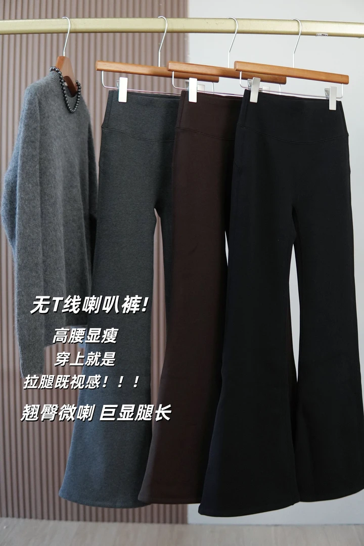 2428-450克微喇裤