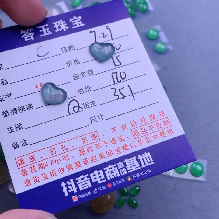 翡翠挂件未镶嵌c**?