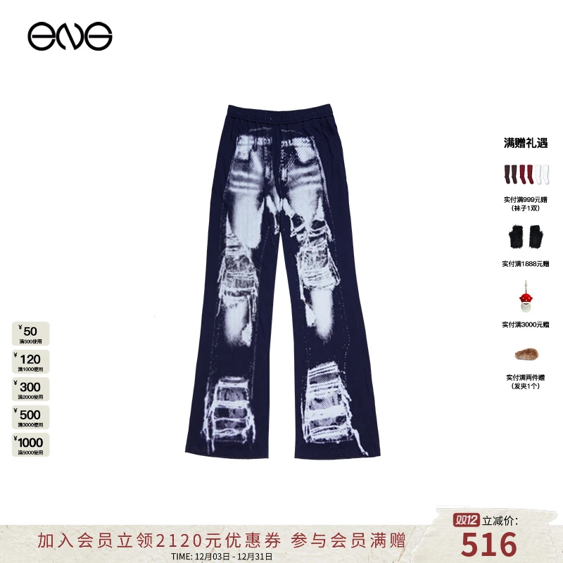 【ENG】Anomalies Department 仿牛仔水洗做旧休闲针织长裤