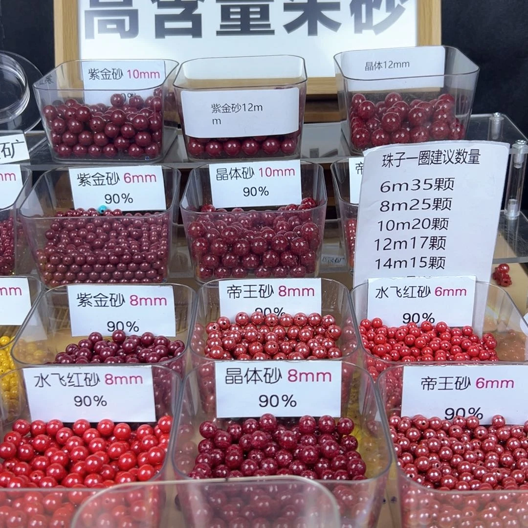 井***景天然辰砂朱砂红的颜色很漂亮