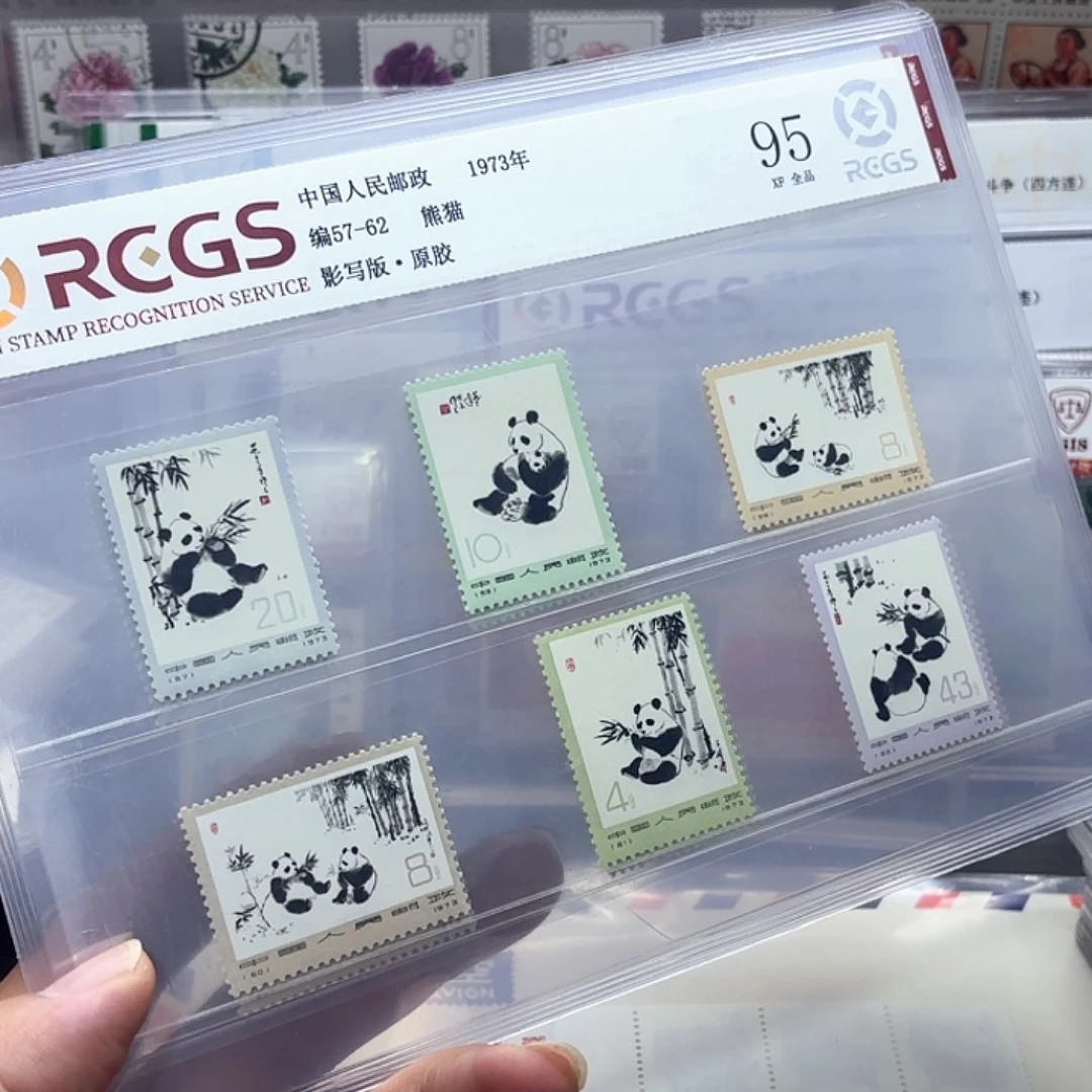 编号57-62套票邮票一套