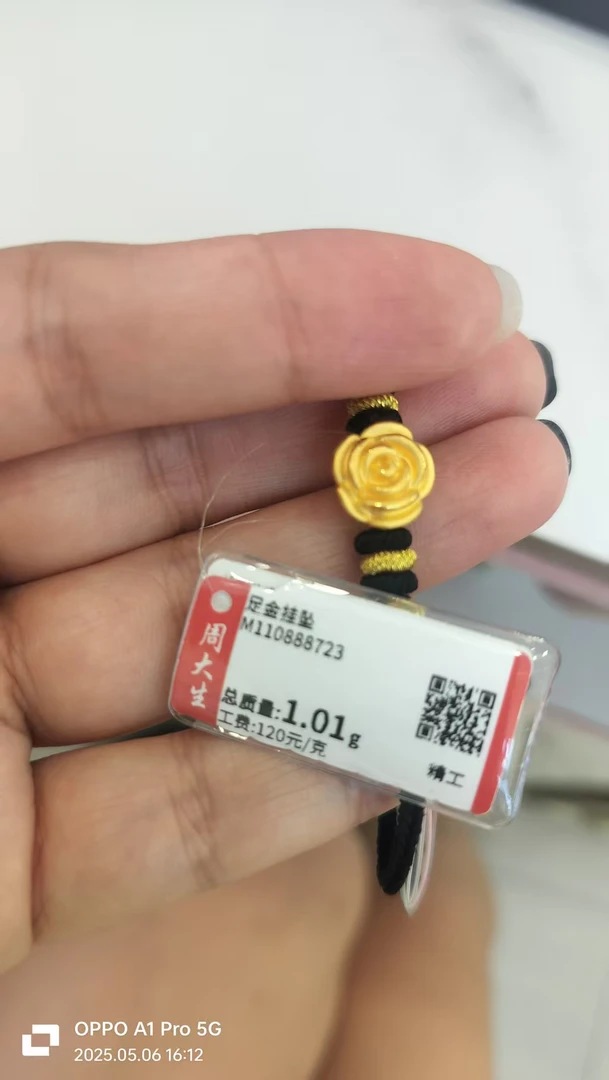 Chow Tai Seng/周大生足金玫瑰花吊坠