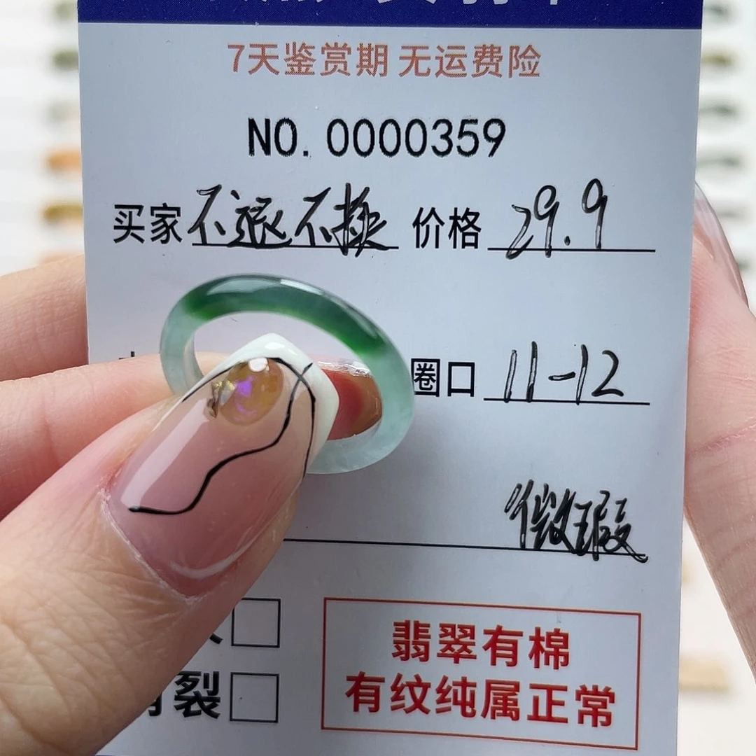 未镶嵌戒指翡翠天然翡翠