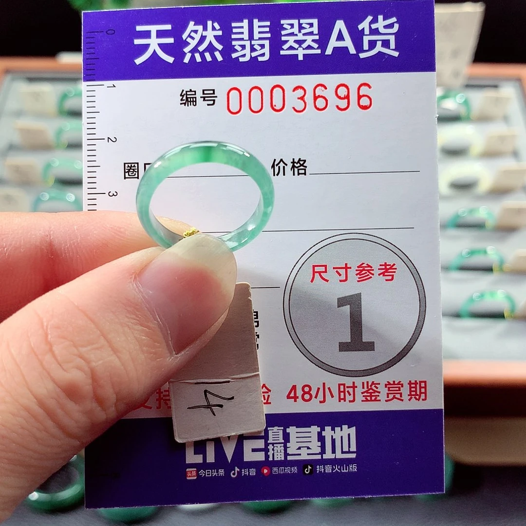 翡翠戒指未镶嵌14号
