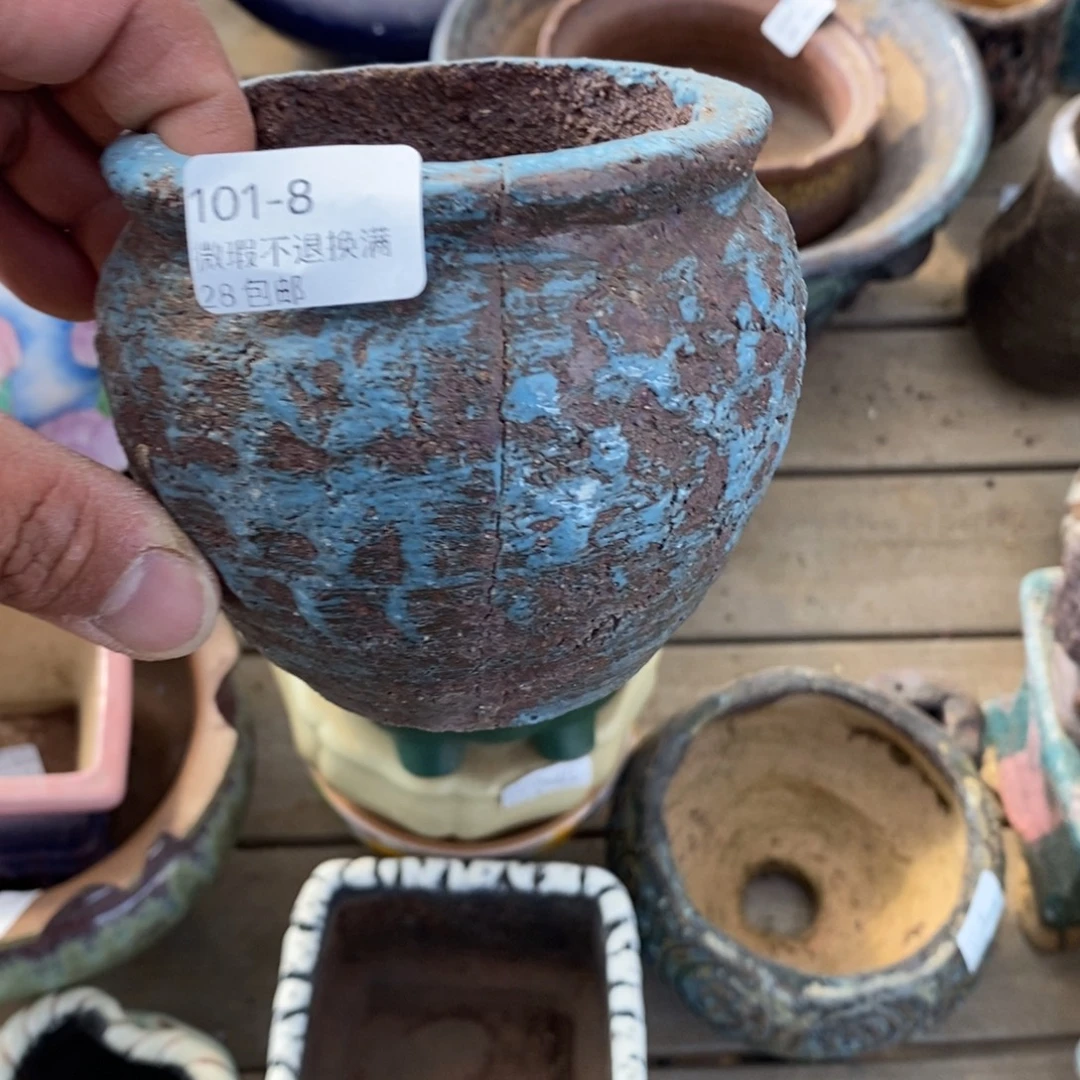 8号花盆内8高9.5瑕疵凑单发