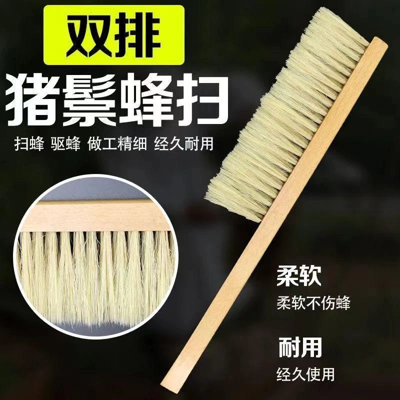 蜂扫软毛马尾双排三排蜜蜂刷子清理蜂箱养蜂工具柔软不伤蜂具