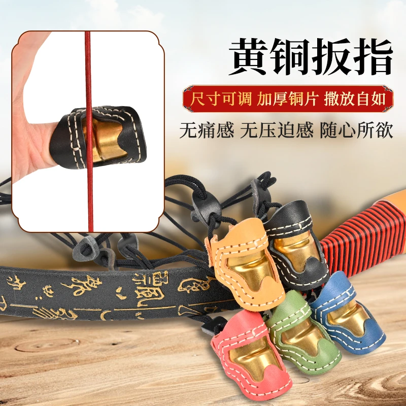 射箭黄铜皮质扳指加厚蒙古式撒放射法美猎反曲弓护具传统弓箭护指