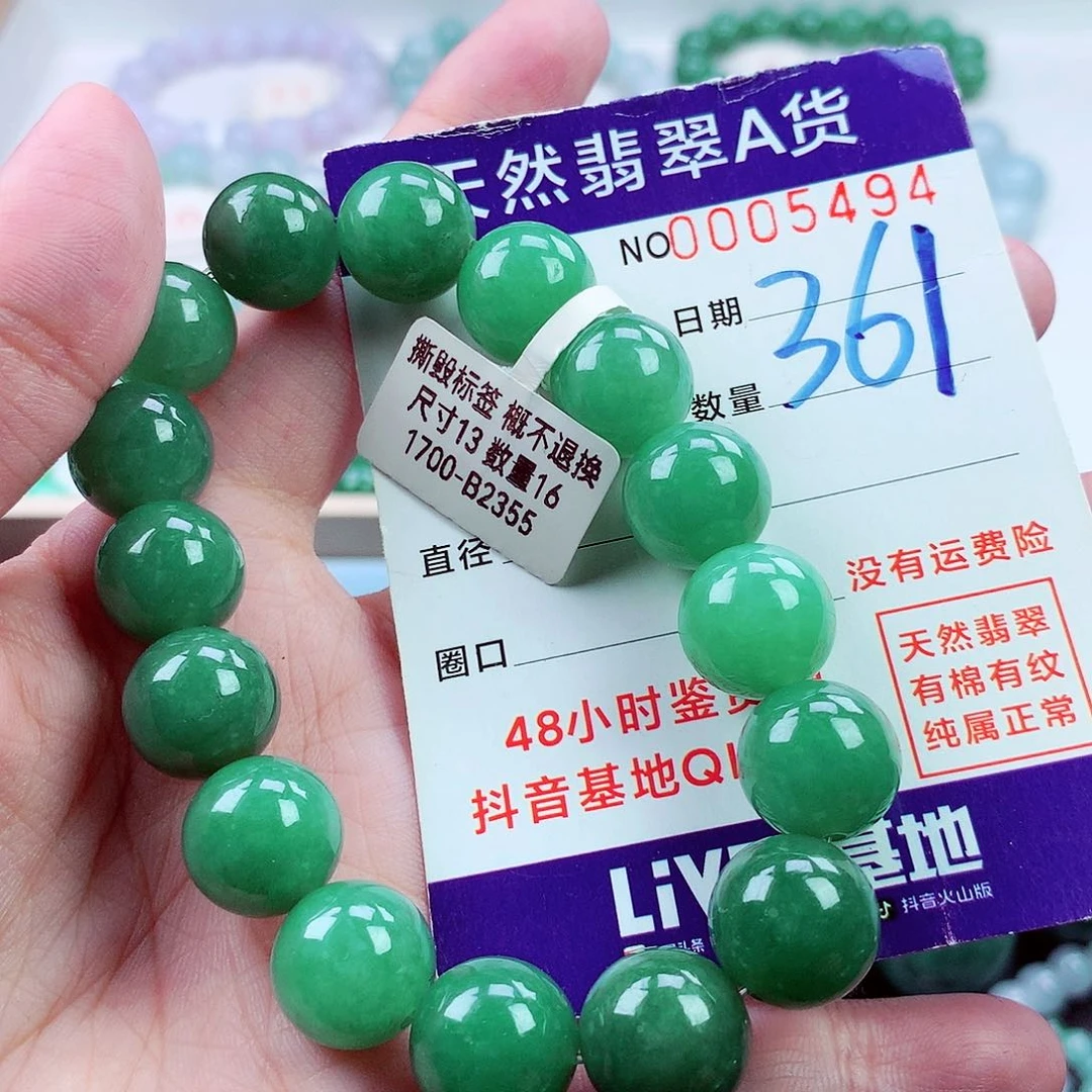 翡翠未镶嵌毛衣链