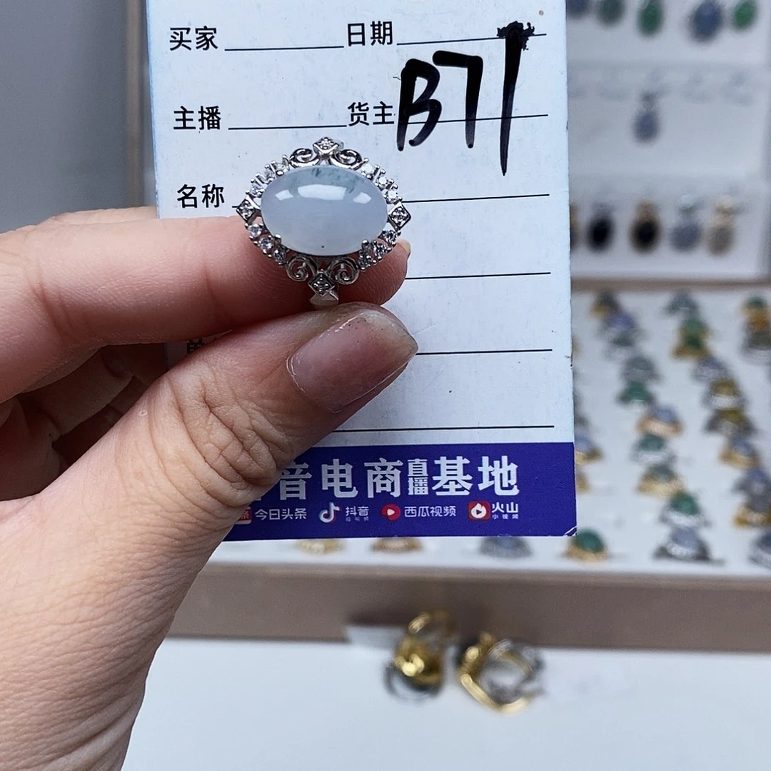 未镶嵌戒指翡翠戒指