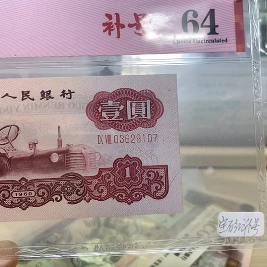 拖拉机补号精品靓号宝石红107