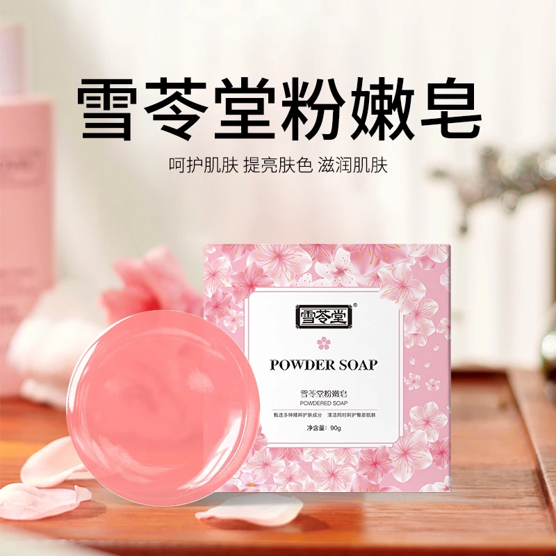 发9盒 粉嫩皂樱花皂手工皂