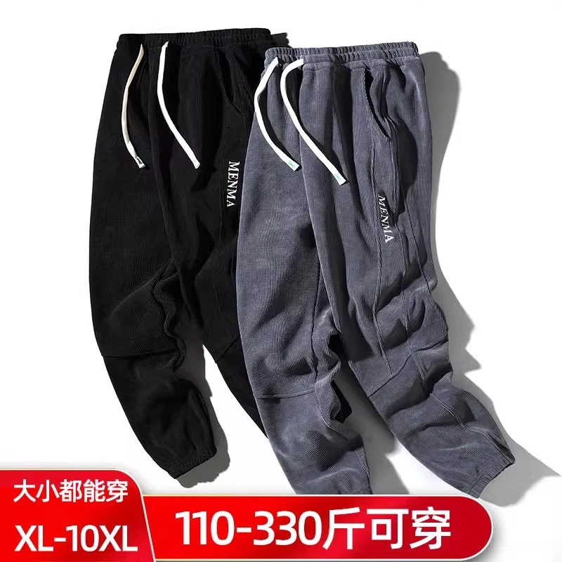 春秋裤子男长裤大码条绒裤加肥加大男士运动休闲裤宽松潮流束脚裤