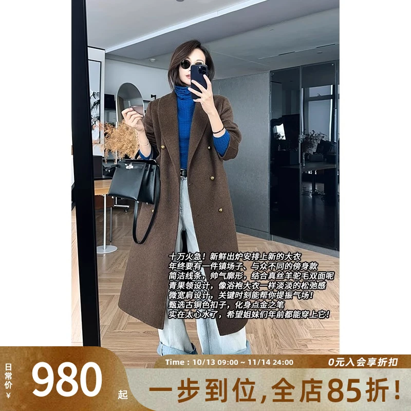 美洋MEIYANG【特卖】西雅图新年大衣 110+真丝羊毛羊驼毛双面呢