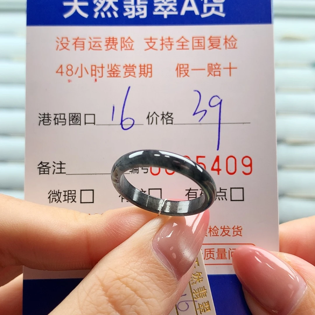 翡翠未镶嵌戒指翡翠