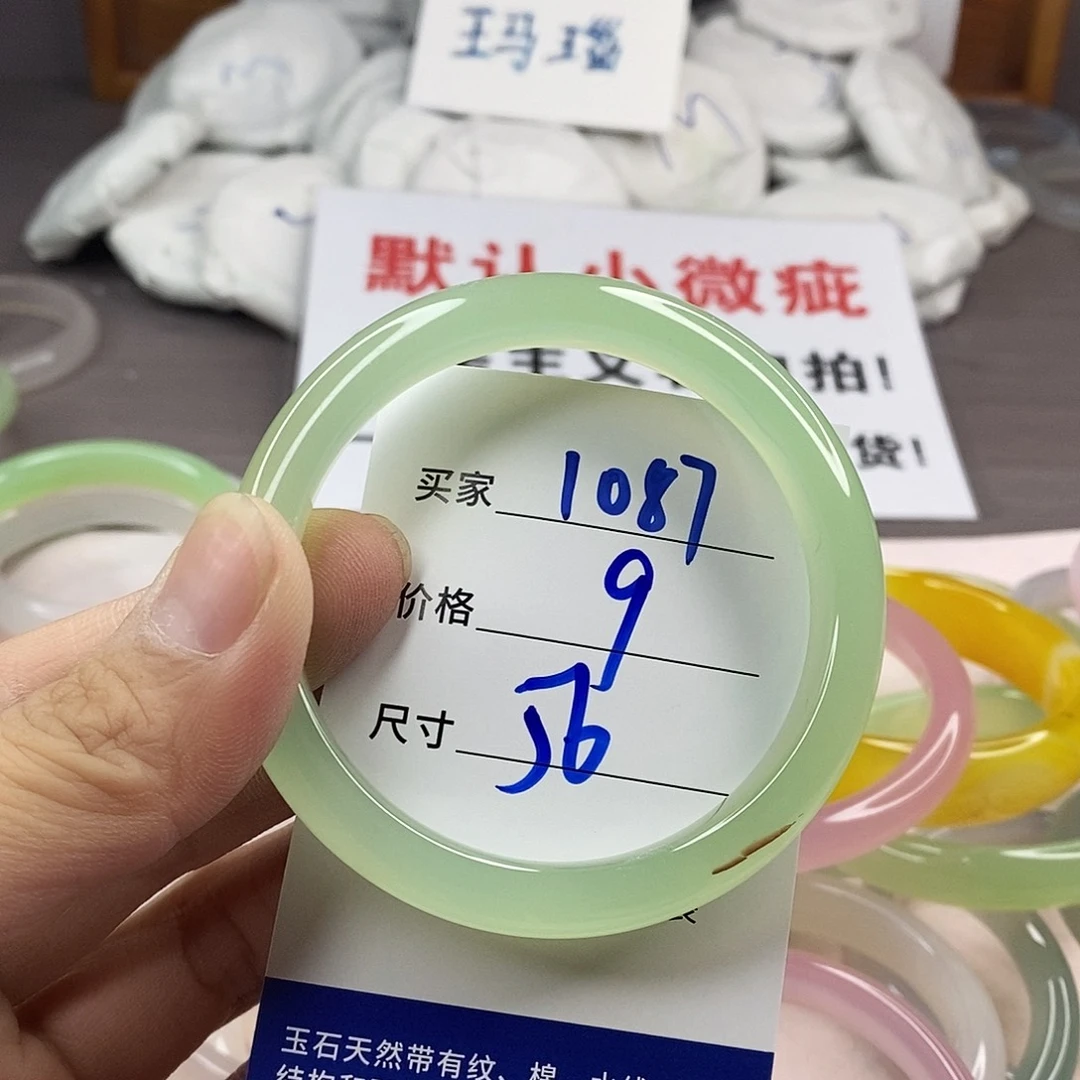 手镯玛瑙/玉髓未镶嵌1087