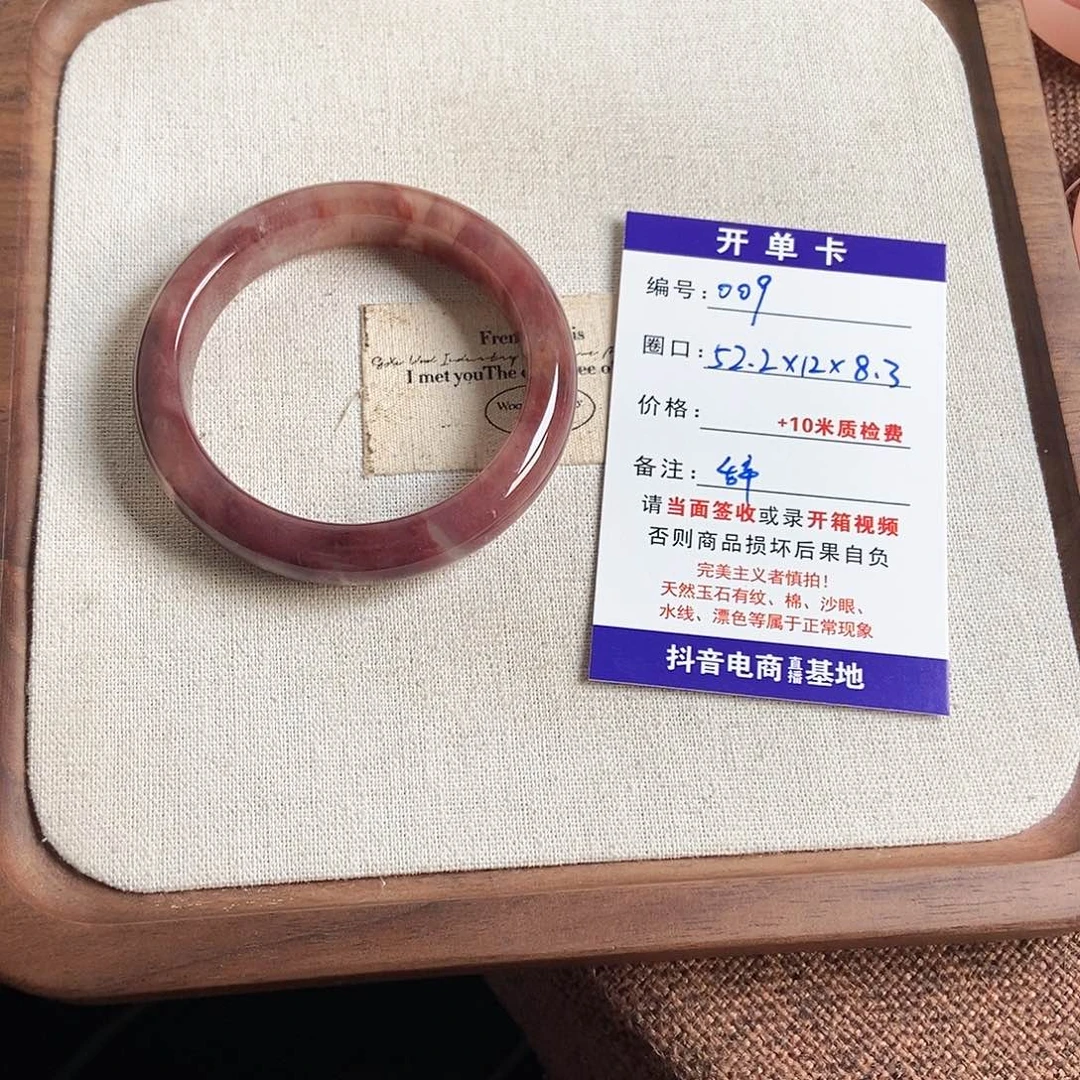 辞***～石英质玉未镶嵌手镯009