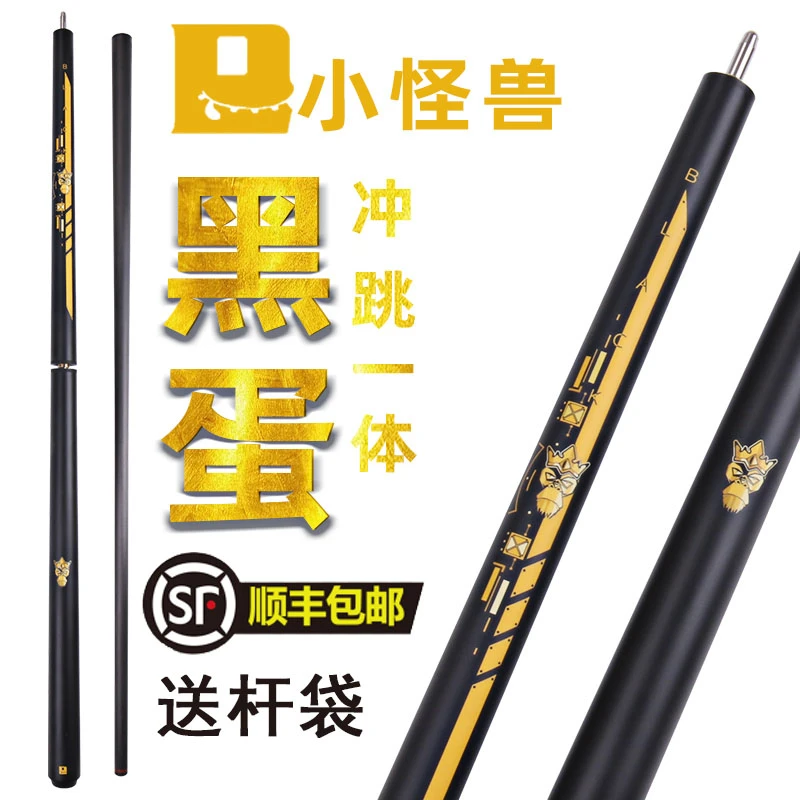 小怪兽黑科技杆碳素碳纤维炸球开球台球杆跳杆扎杆