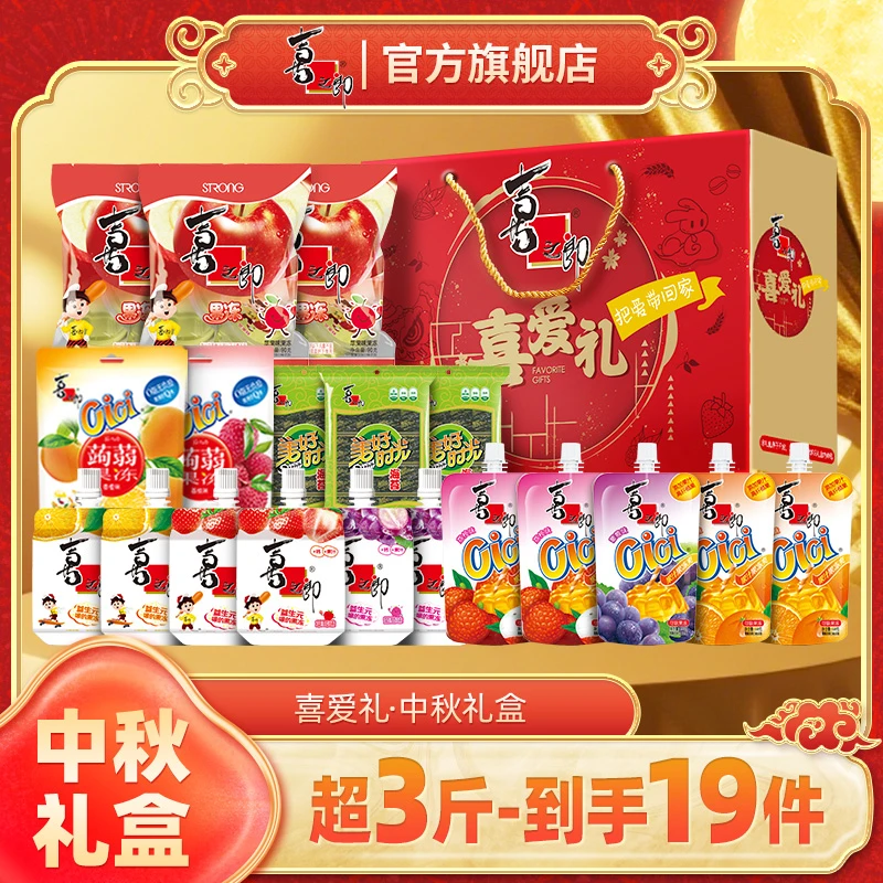 【团购】喜之郎喜爱礼团圆零食礼盒休闲果冻海苔送孩子送礼