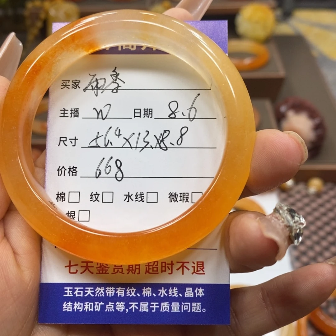 雨***季石英质玉（黄龙玉）未镶嵌手镯