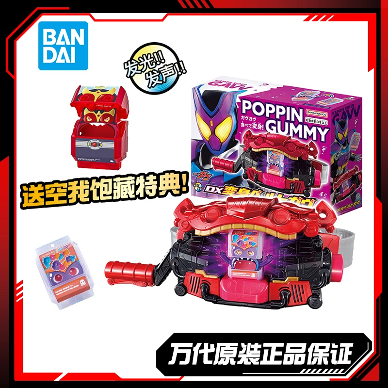 万代DX2024年假面骑士加布腰带加布GAVV变身器变身腰带腹口送特典