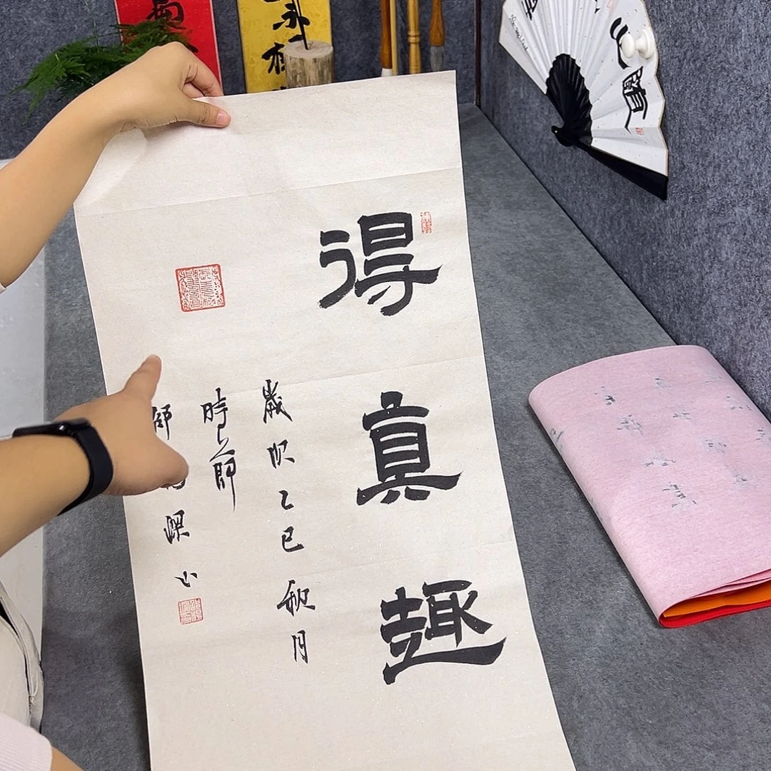 书法书法作品纯手写的