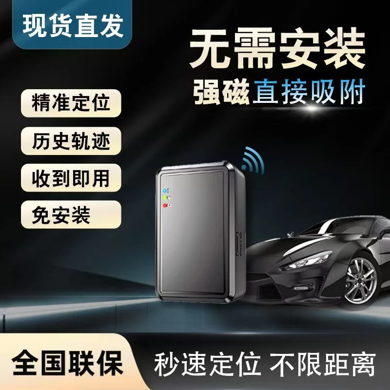 无线磁吸远程开关机汽车货摩托车电动车北斗GPS定位器卫星防盗器