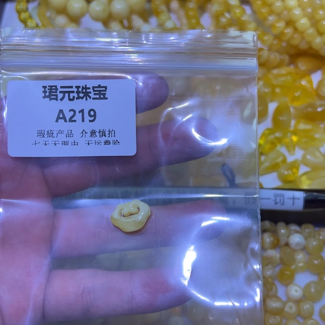 蜜蜡未镶嵌裸石219