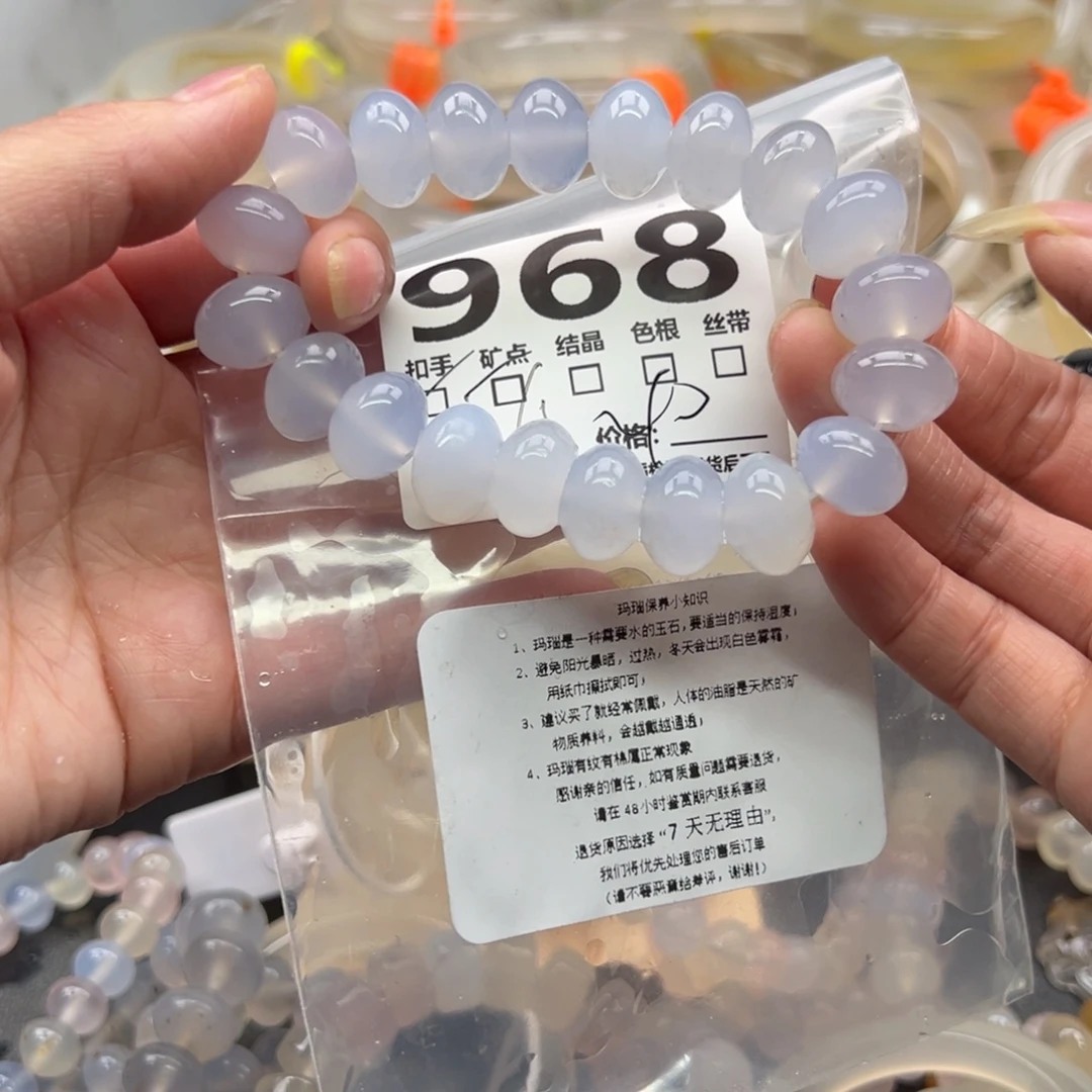 玛瑙/玉髓未镶嵌手镯968