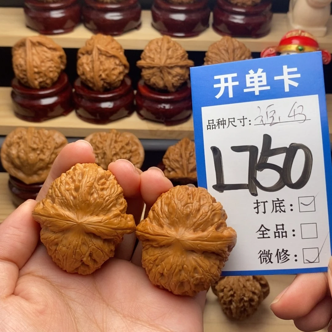 把件文玩核桃平谷元宝