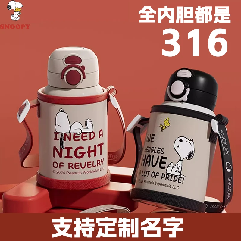 格非尔正版授权史努比儿童保温杯男上学专用女生吸管双饮杯子水壶