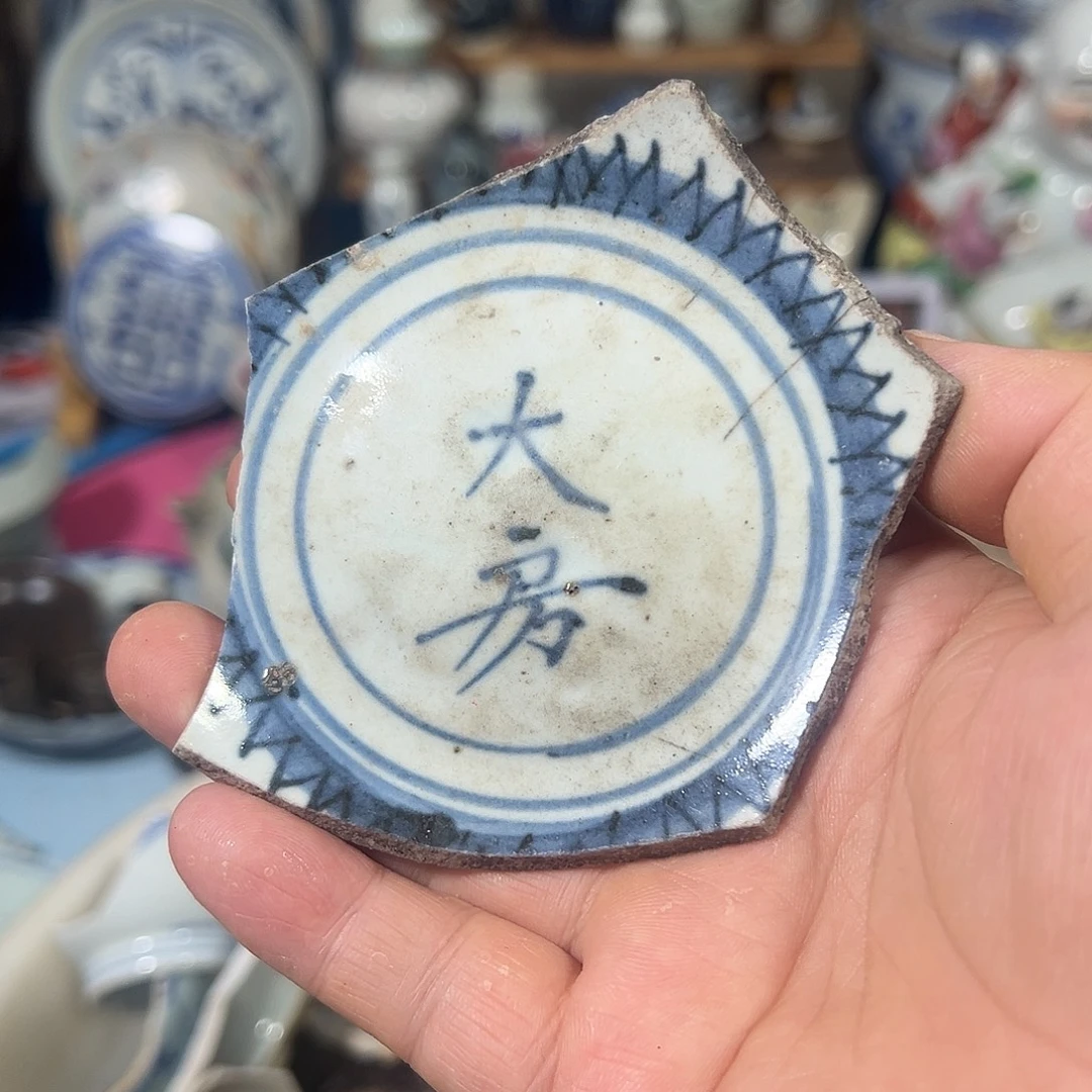 瓷片瓷片标本，全场包邮