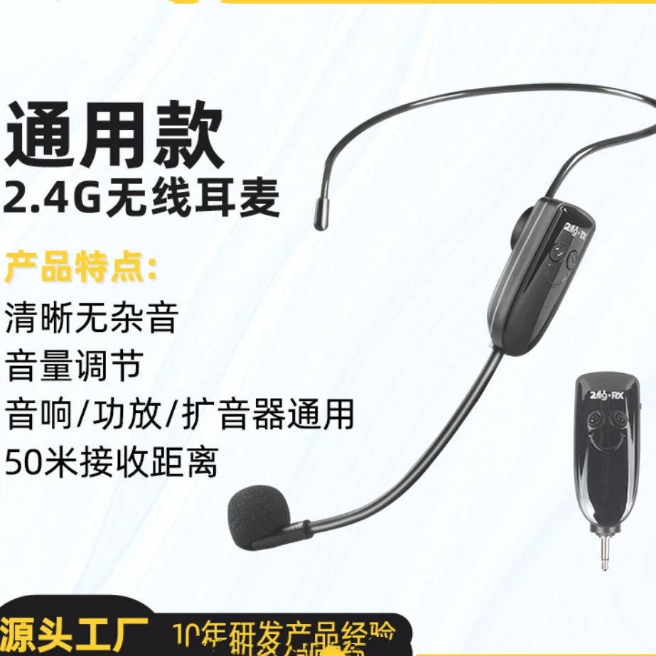 抗干扰HX-W021通用头戴式扩音器领夹式乐器弹唱耳麦