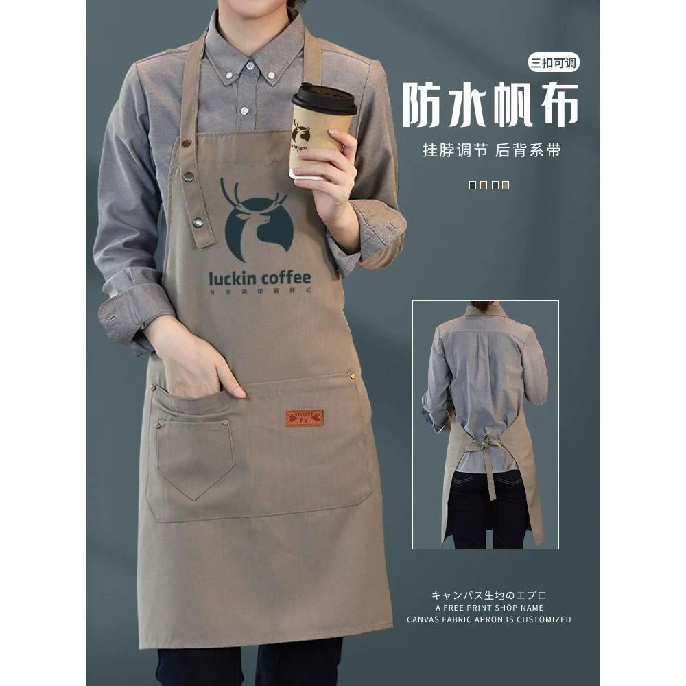 家用定制咖啡印字男士厨房防水围裙帆布logo饭店工作上班餐饮专用