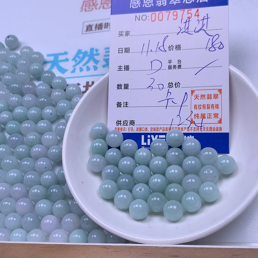 淇***i翡翠未镶嵌手链翡翠