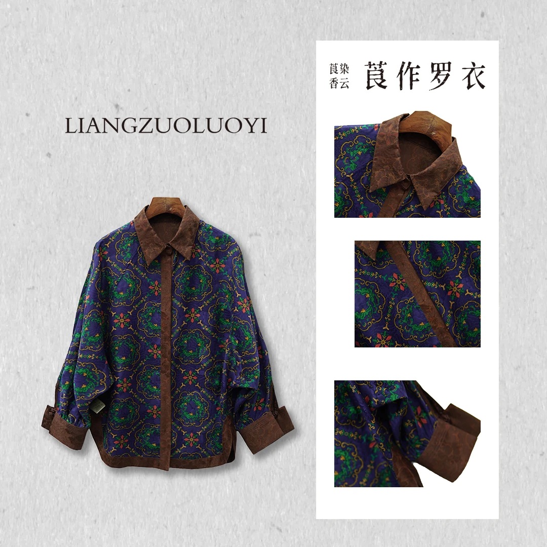 【莨作罗衣】红云纱花罗上衣｜100%桑蚕丝春款国风休闲女装上衣百搭