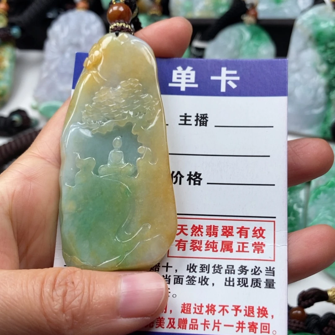 翡翠颈饰未镶嵌吊坠