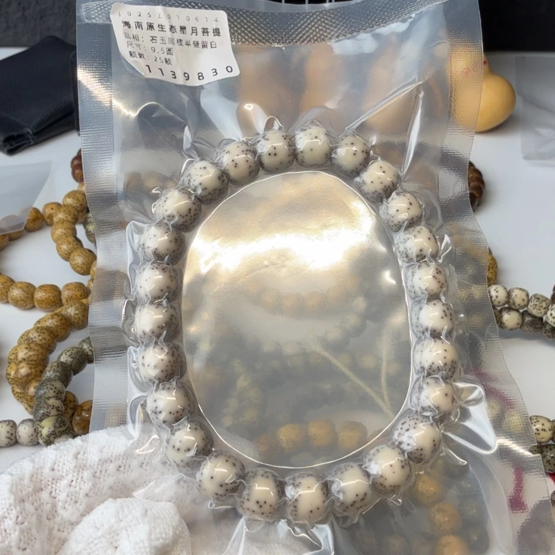 星月菩提手串只***?9.5 石玉半壁通体留白