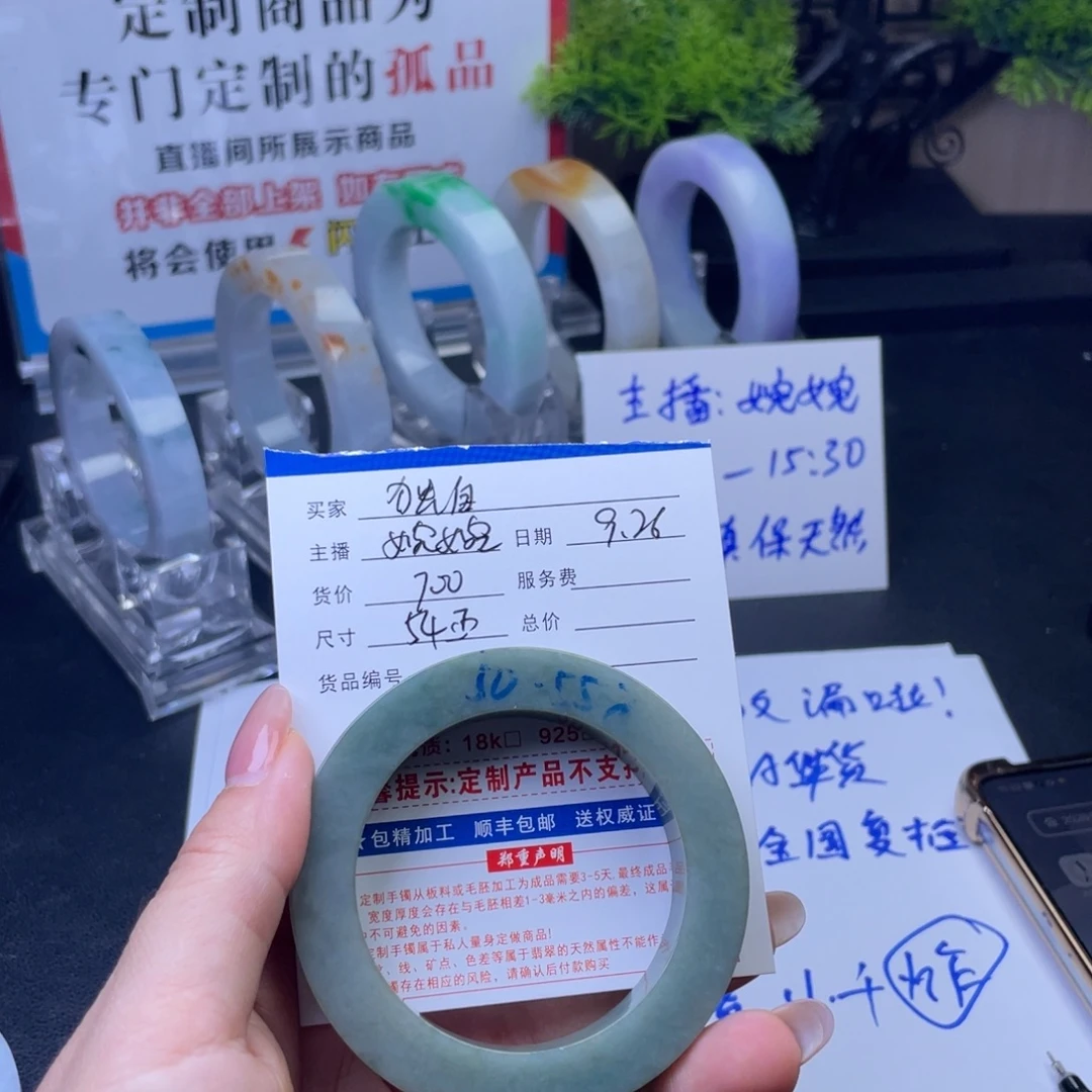 独***我定制翡翠未镶嵌翡翠手镯
