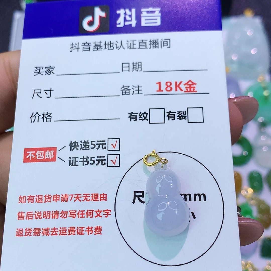 吊坠(不含链)18K金镶嵌翡翠